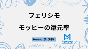 フェリシモ