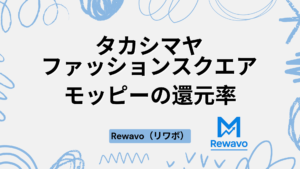 タカシマヤファッションスクエア