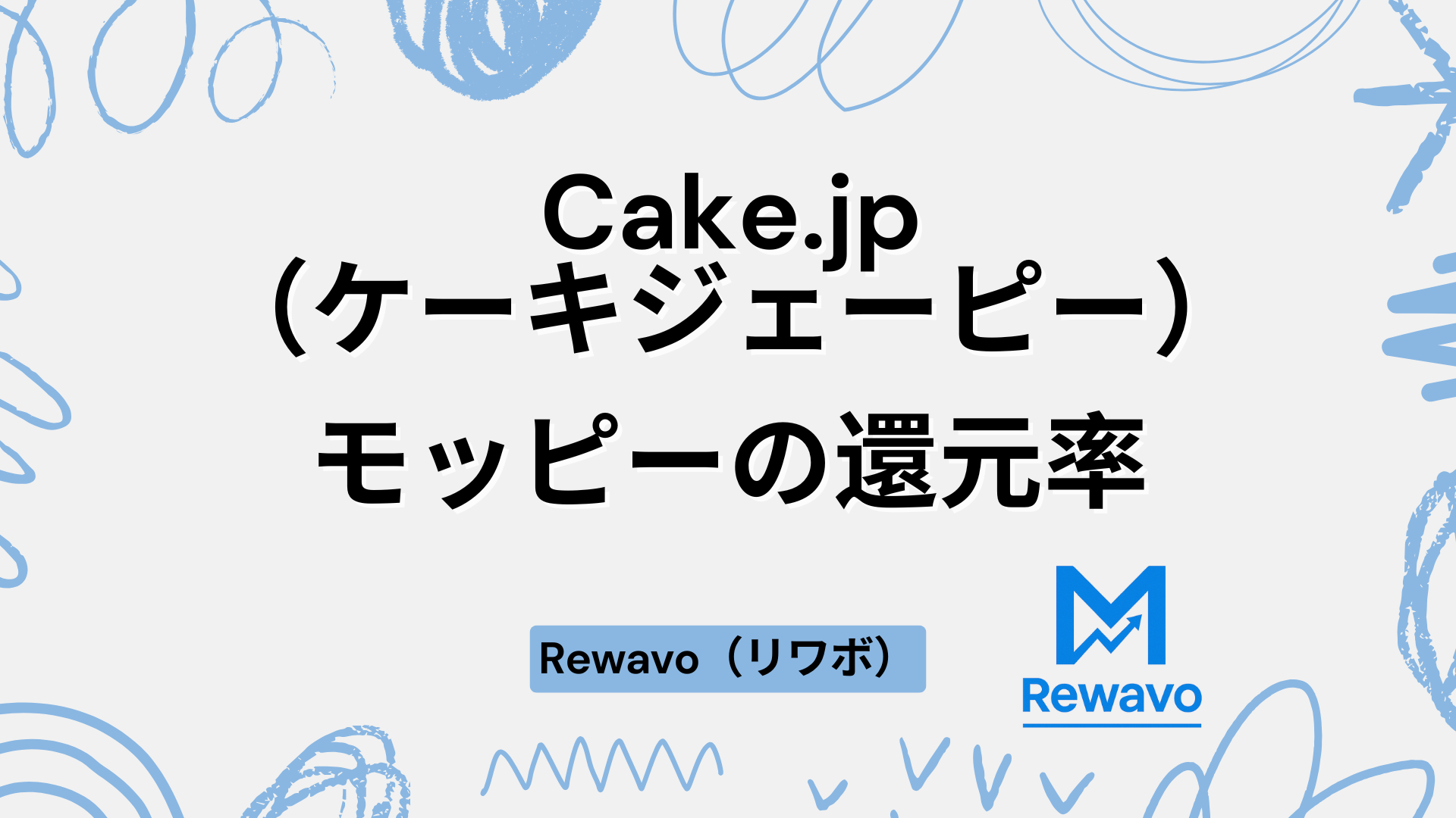 Cake.jp（ケーキジェーピー）