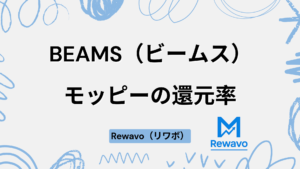 BEAMS（ビームス）