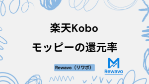 楽天Kobo