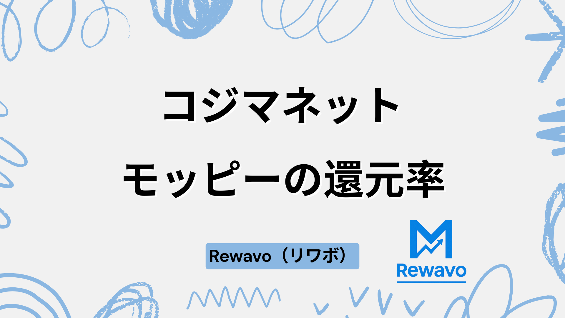 コジマネット