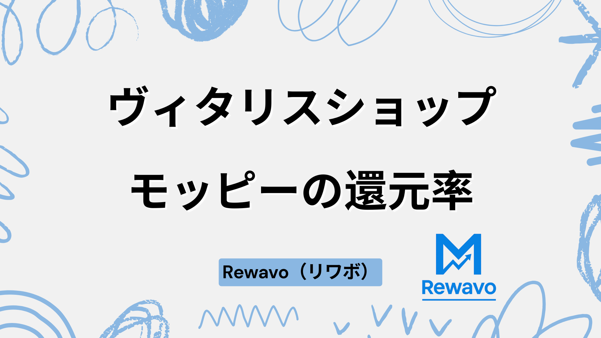 ヴィタリスショップ