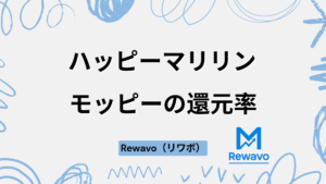 ハッピーマリリン