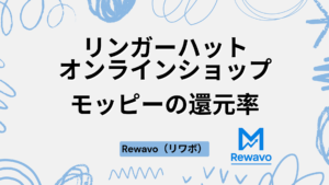 リンガーハットオンラインショップ