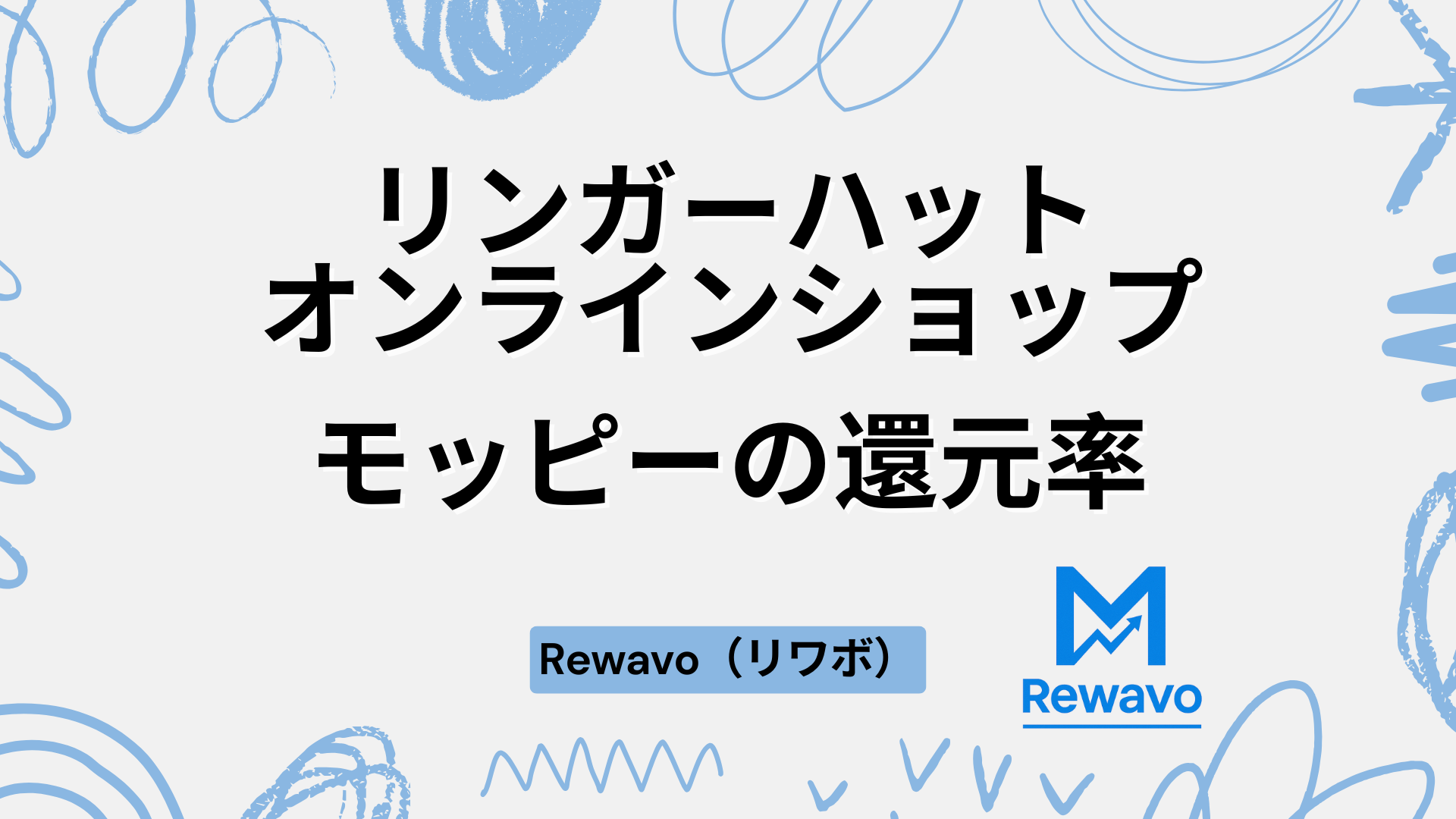 リンガーハットオンラインショップ