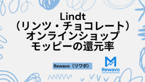 Lindt（リンツ・チョコレート） オンラインショップ