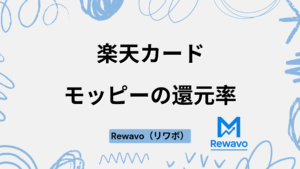 楽天カード