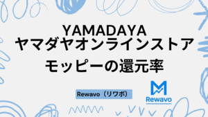 YAMADAYA（ヤマダヤオンラインストア）