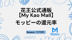 花王公式通販【My Kao Mall】