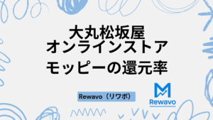 大丸松坂屋オンラインストア