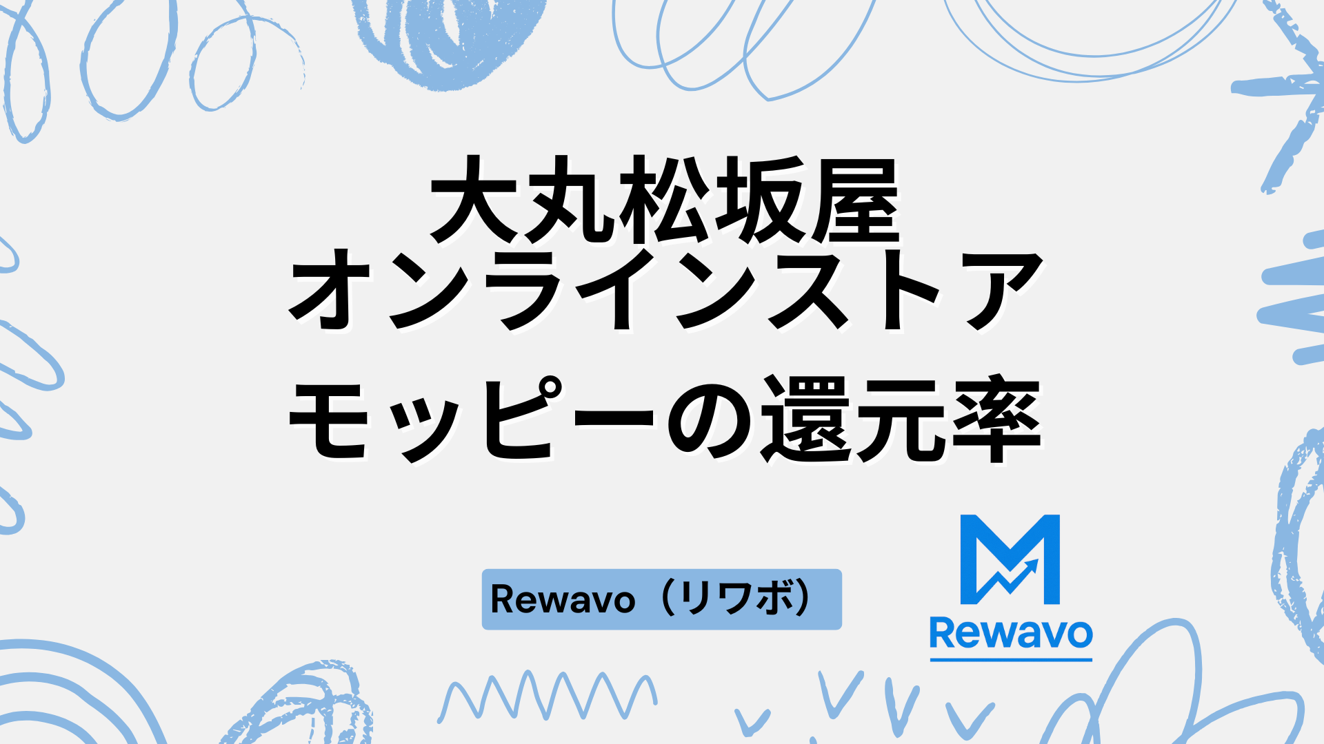 大丸松坂屋オンラインストア