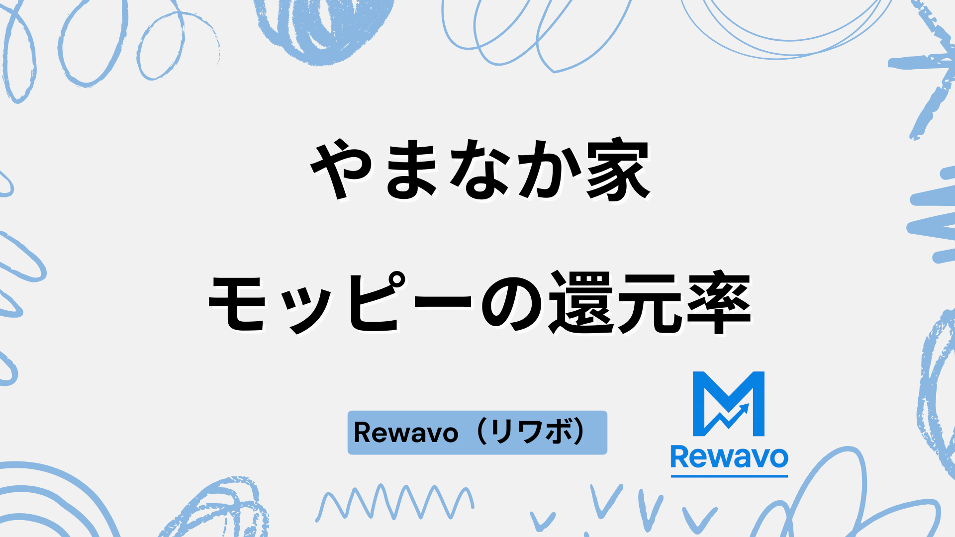 やまなか家