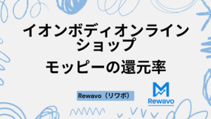 イオンボディオンラインショップ