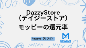 DazzyStore（デイジーストア）