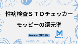 性病検査ＳＴＤチェッカー