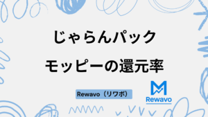 じゃらんパック
