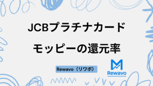 JCBプラチナカード