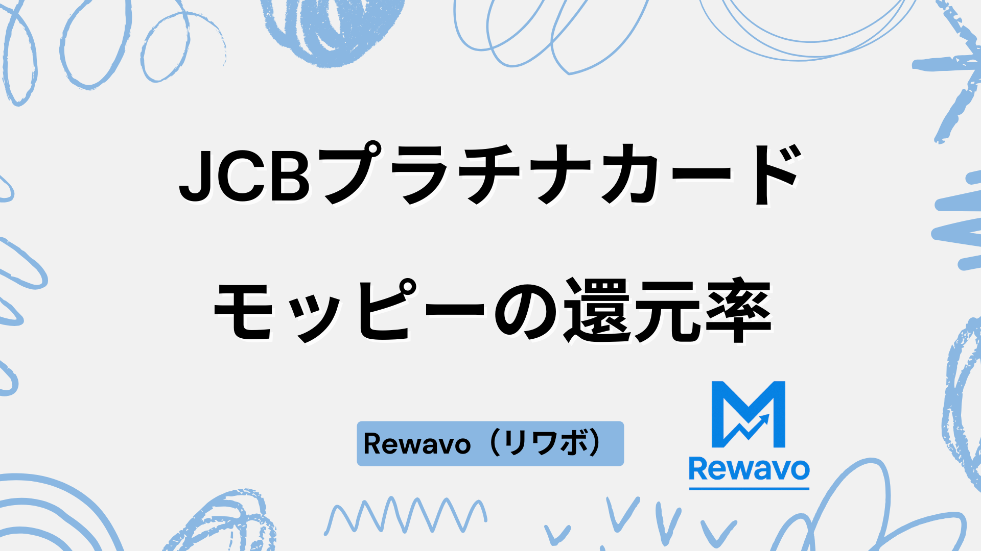 JCBプラチナカード