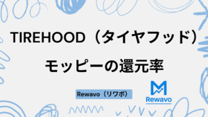 TIREHOOD（タイヤフッド）