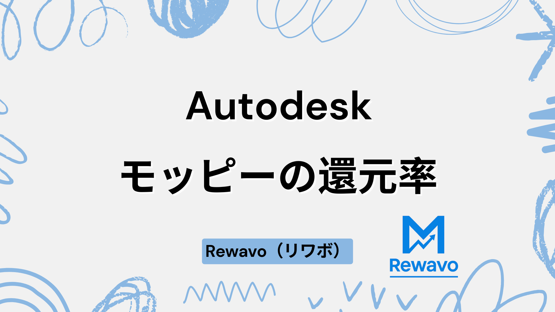 Autodesk