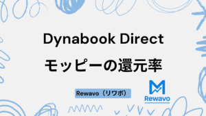 Dynabook Direct