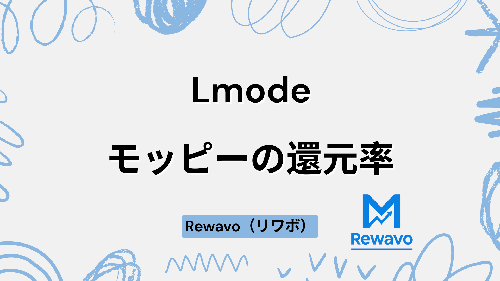Lmode