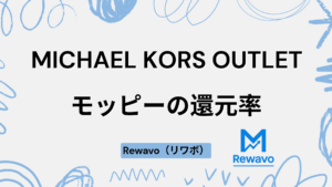 MICHAEL KORS OUTLET