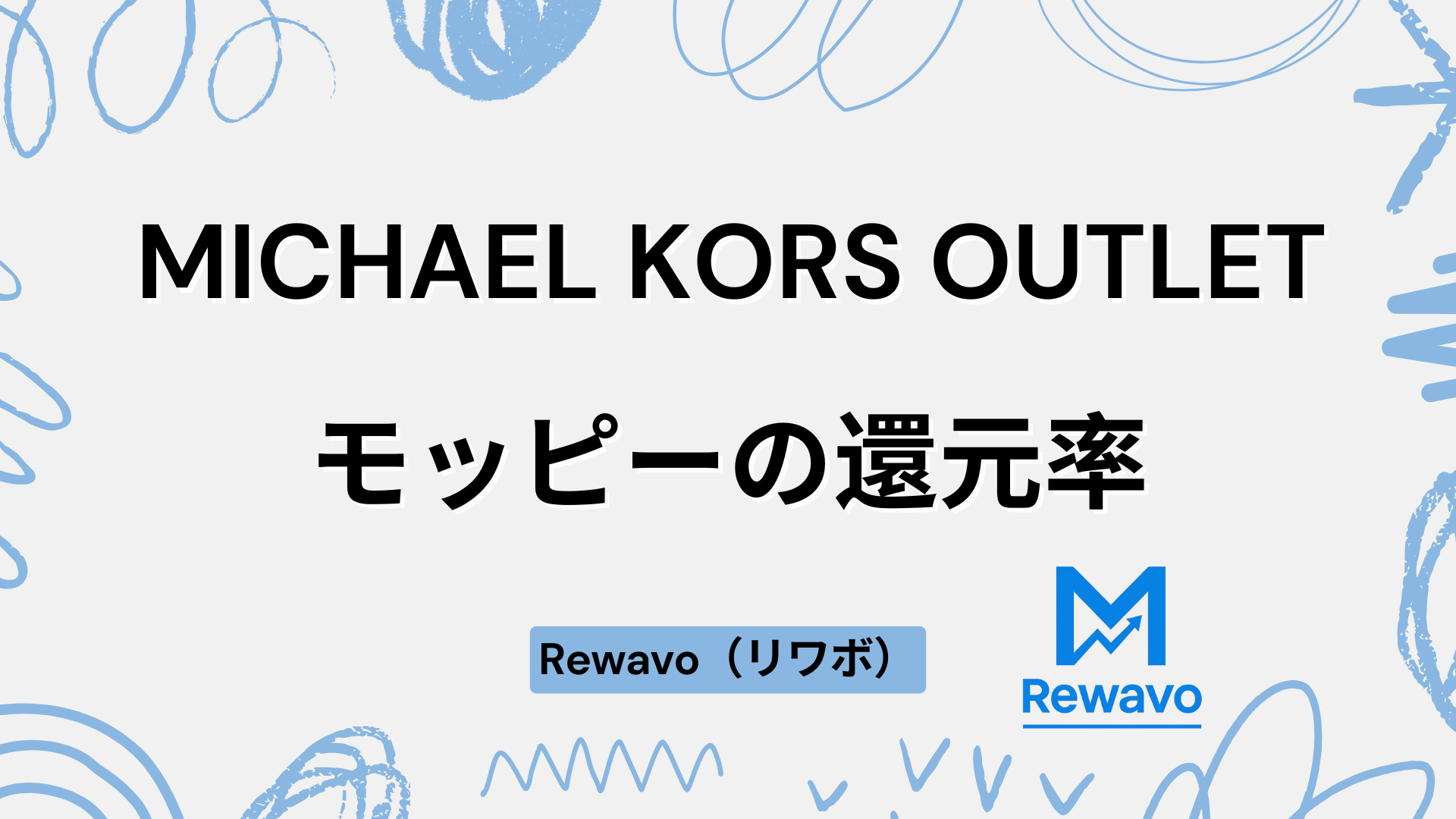 MICHAEL KORS OUTLET