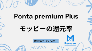 Ponta premium Plus