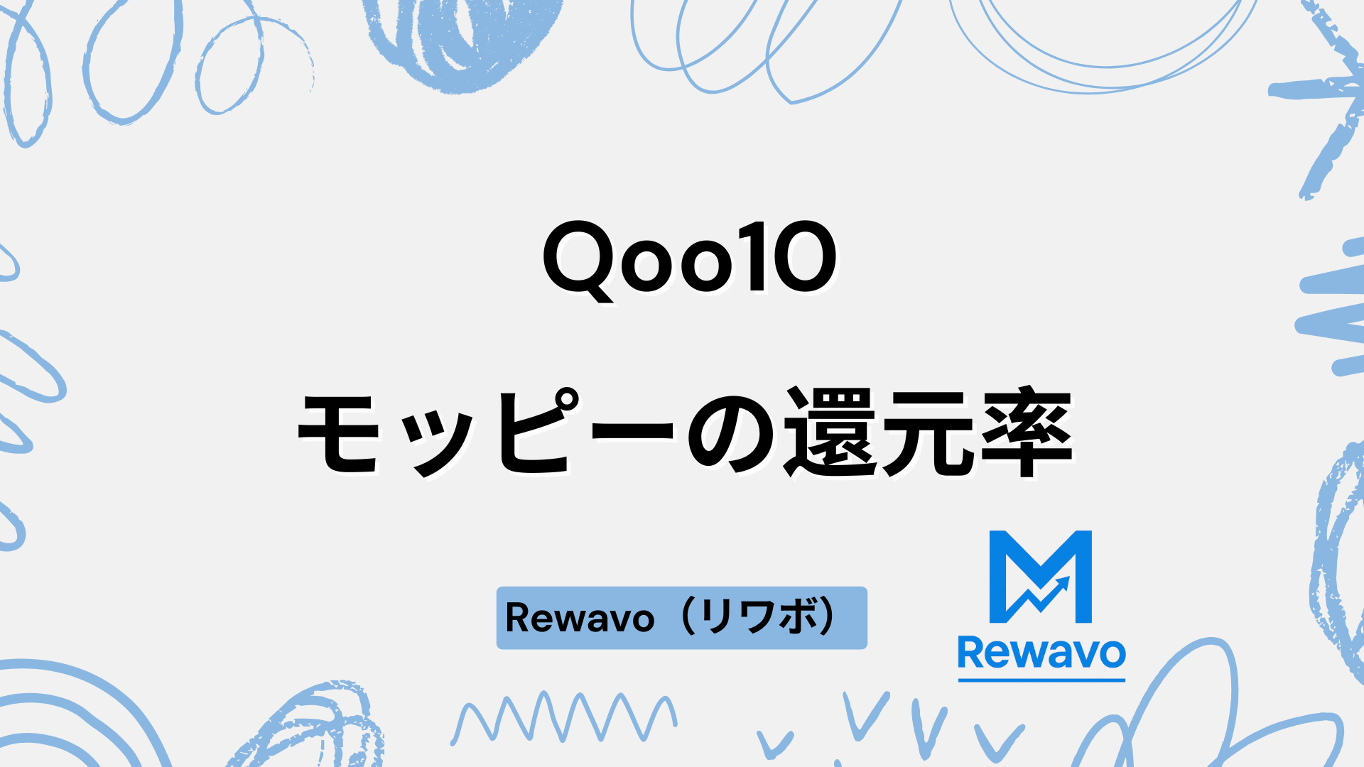 Qoo10