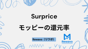 Surprice