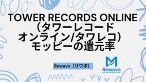 TOWER RECORDS ONLINE（タワーレコードオンラインタワレコ）