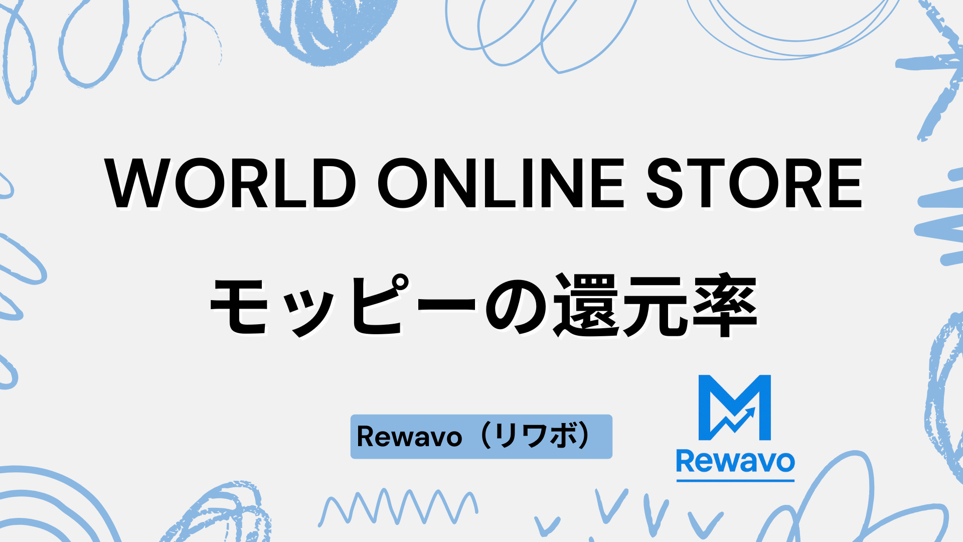 WORLD ONLINE STORE