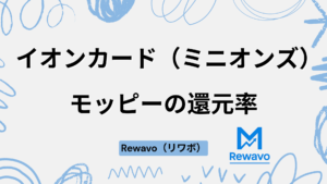 イオンカード（ミニオンズ）