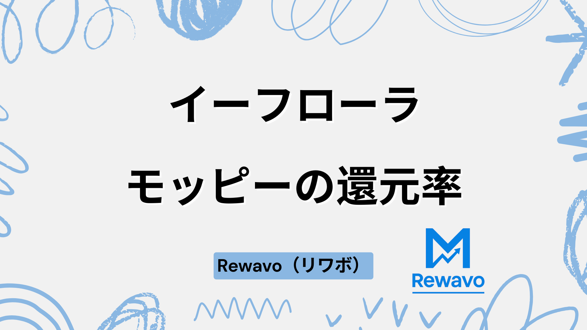 イーフローラ