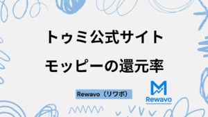 トゥミ公式サイト