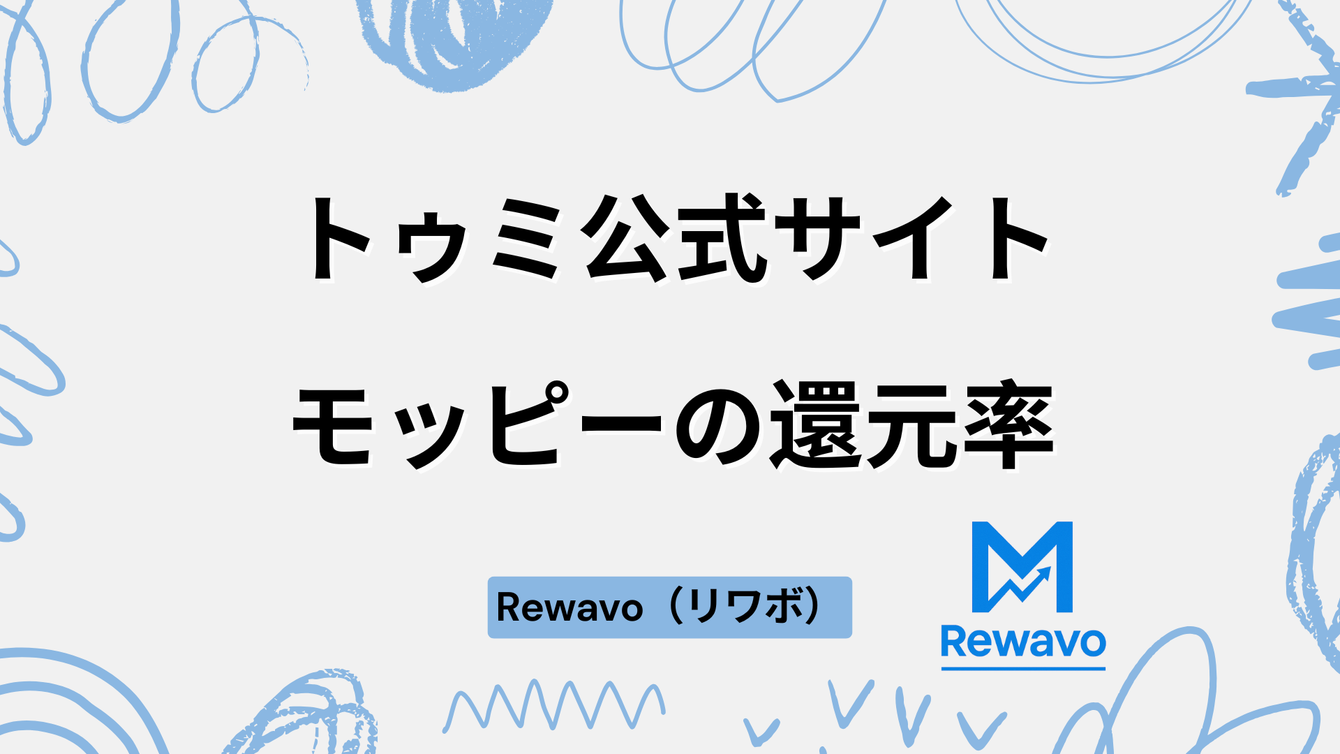 トゥミ公式サイト
