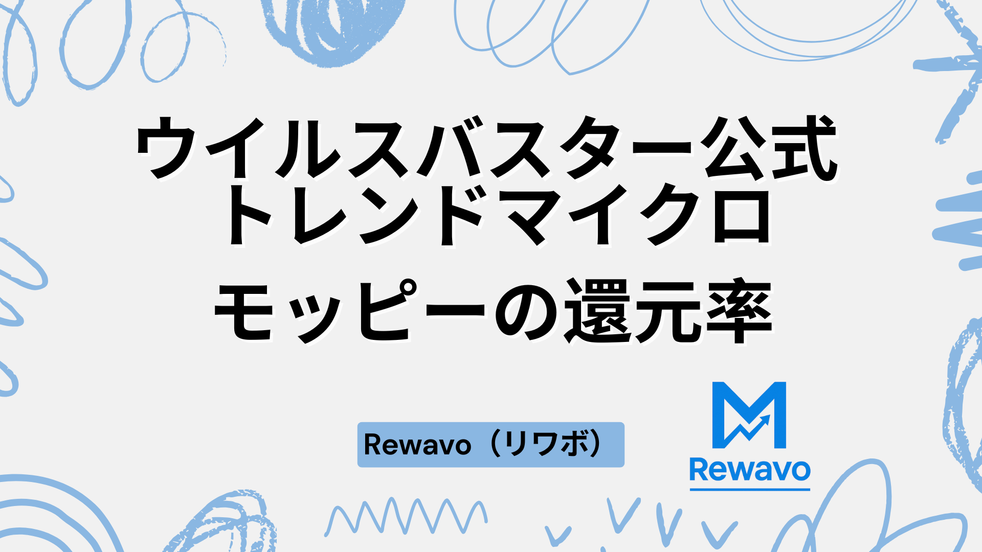 ウイルスバスター公式 トレンドマイクロ・オンラインショップ