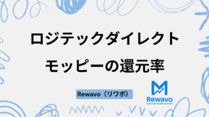 ロジテックダイレクト