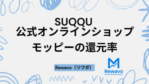 SUQQU 公式オンラインショップ