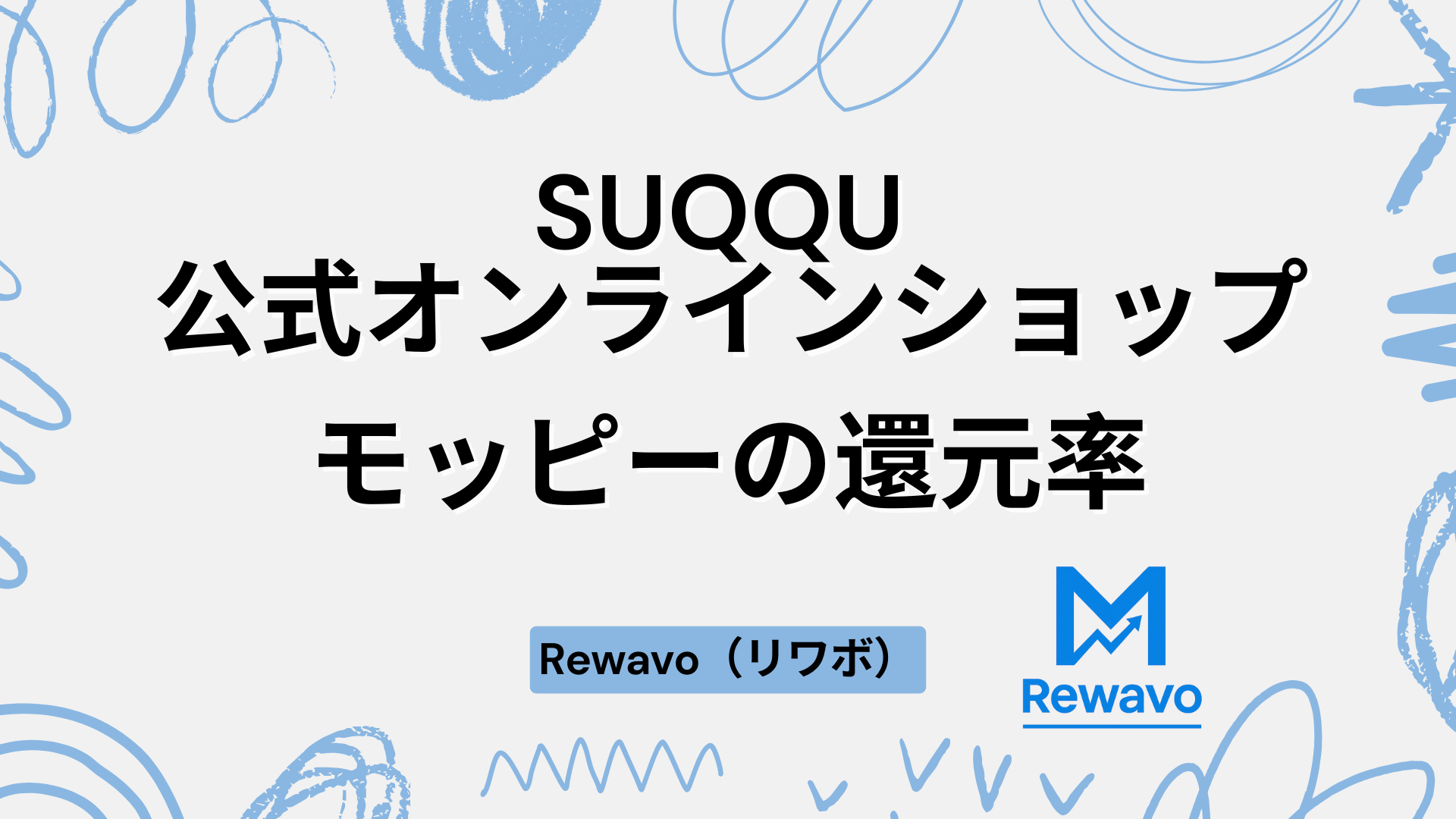 SUQQU 公式オンラインショップ