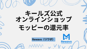 キールズ公式オンラインショップ