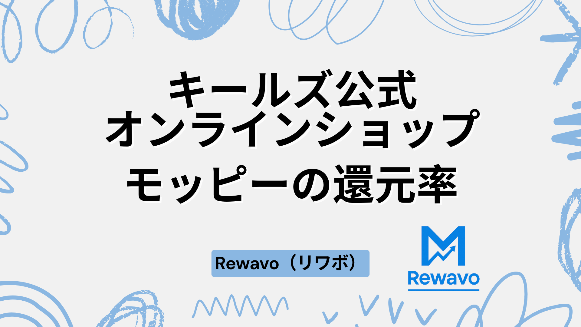 キールズ公式オンラインショップ