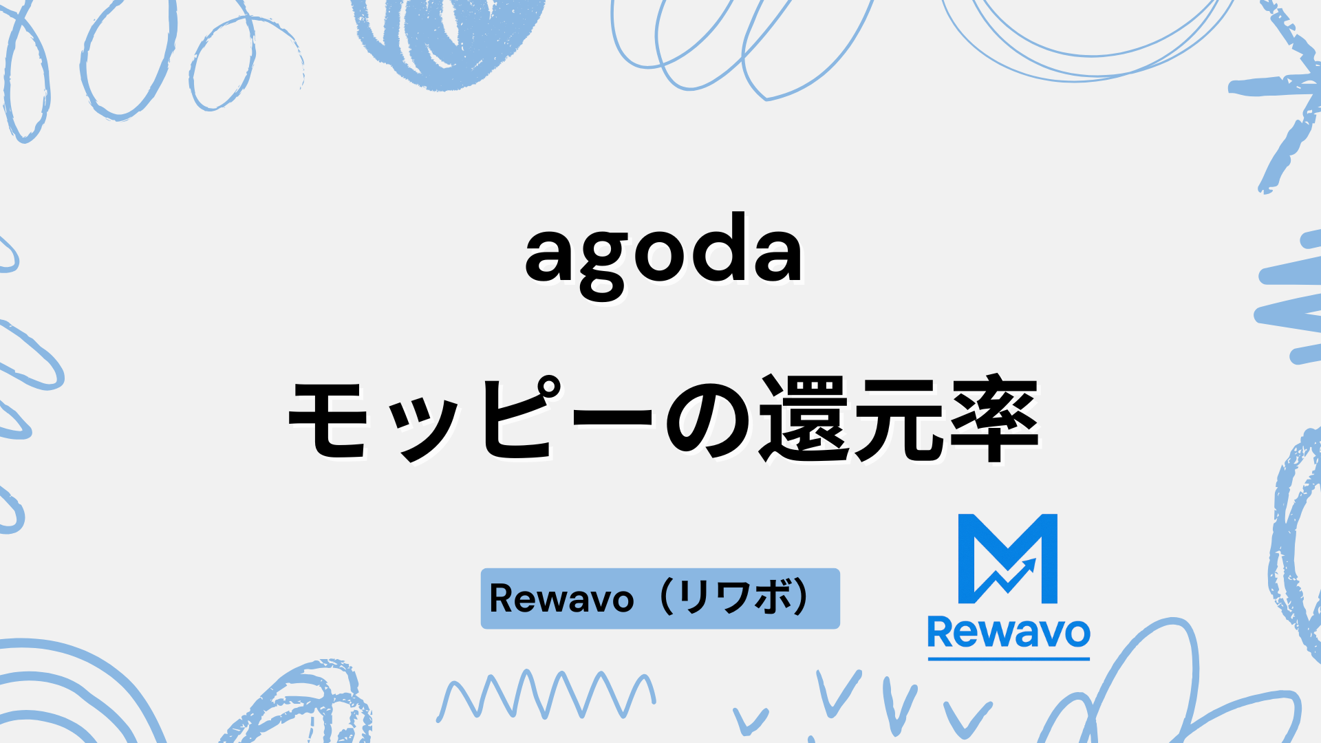 agoda