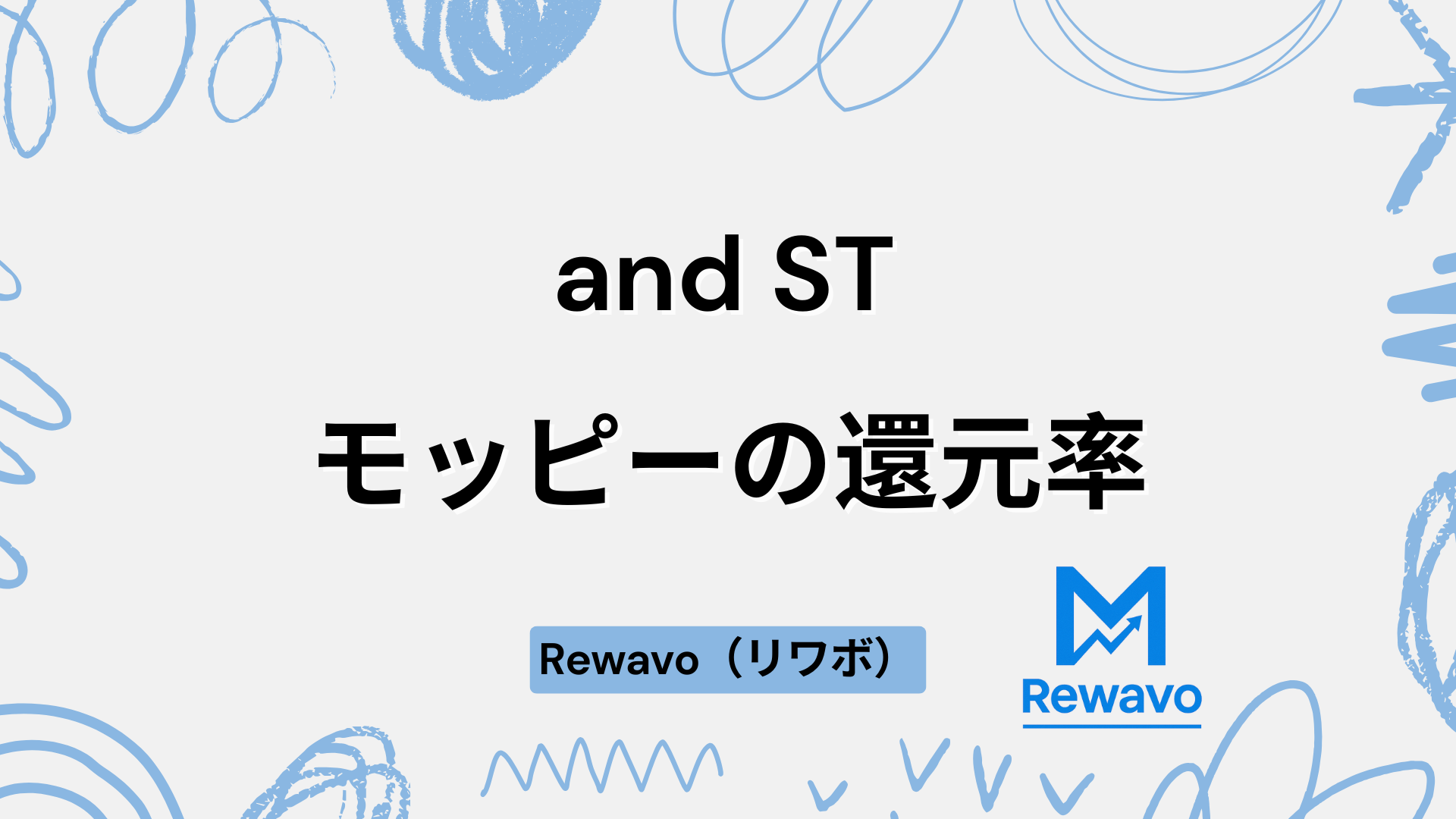 and ST（アンドエスティ）