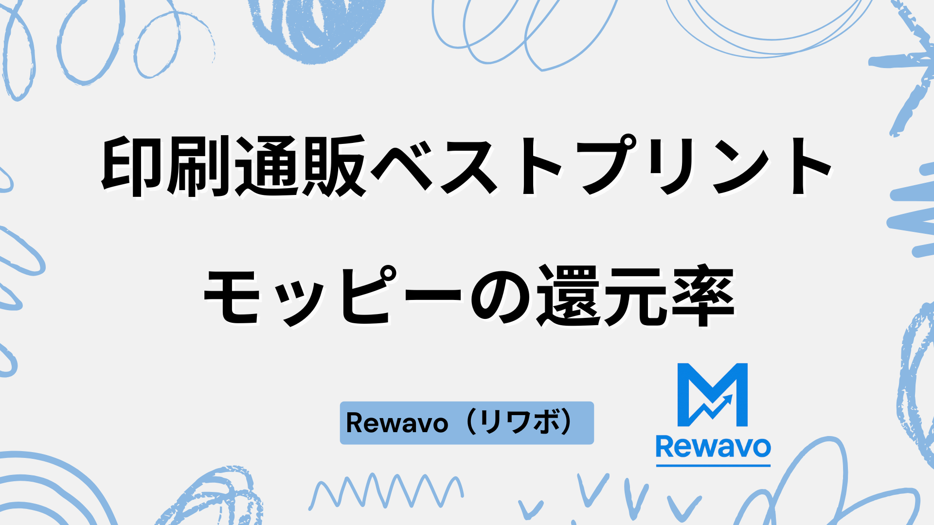 印刷通販ベストプリント