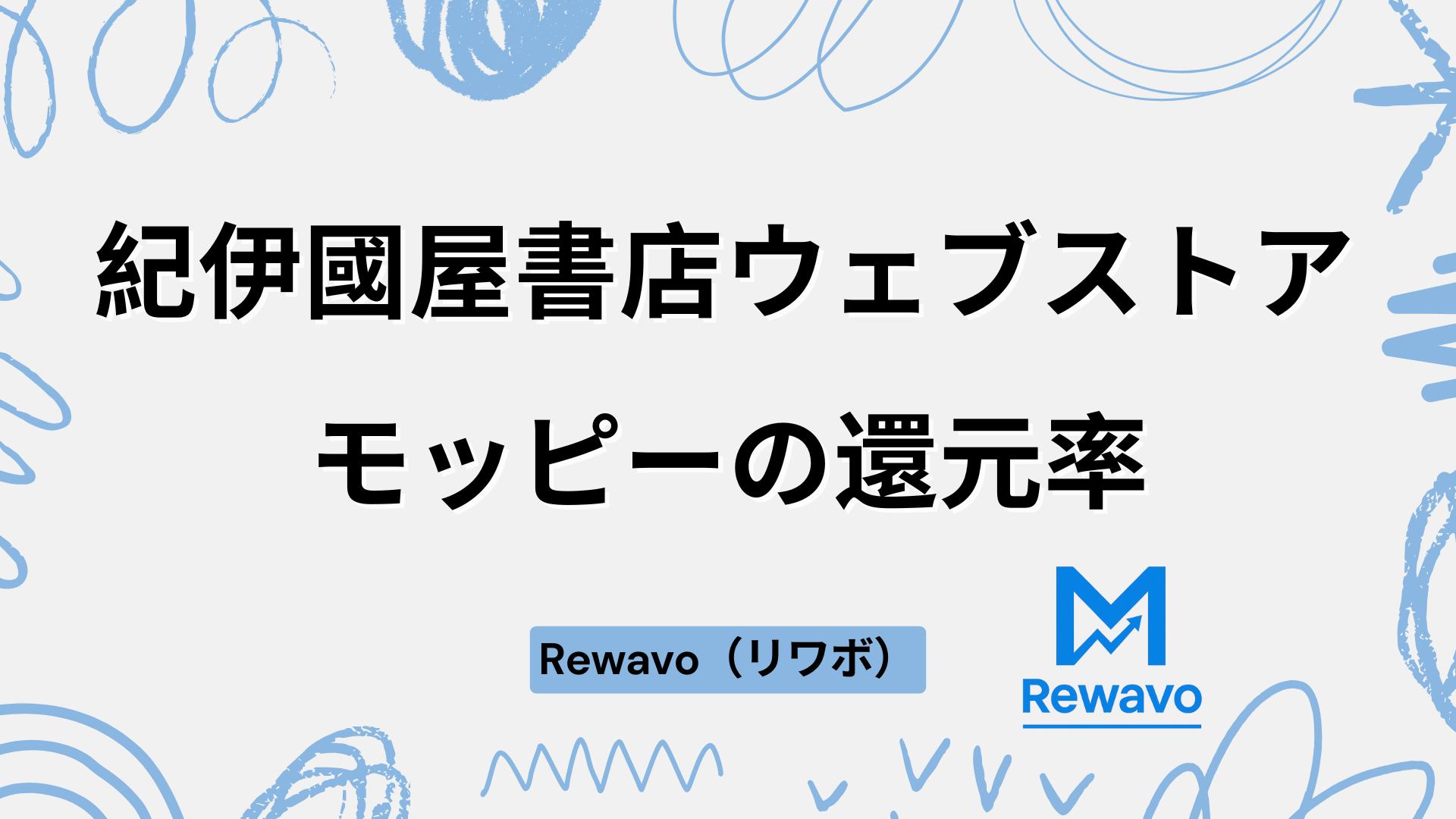 紀伊國屋書店ウェブストア