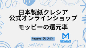 日本製紙クレシア公式オンラインショップ