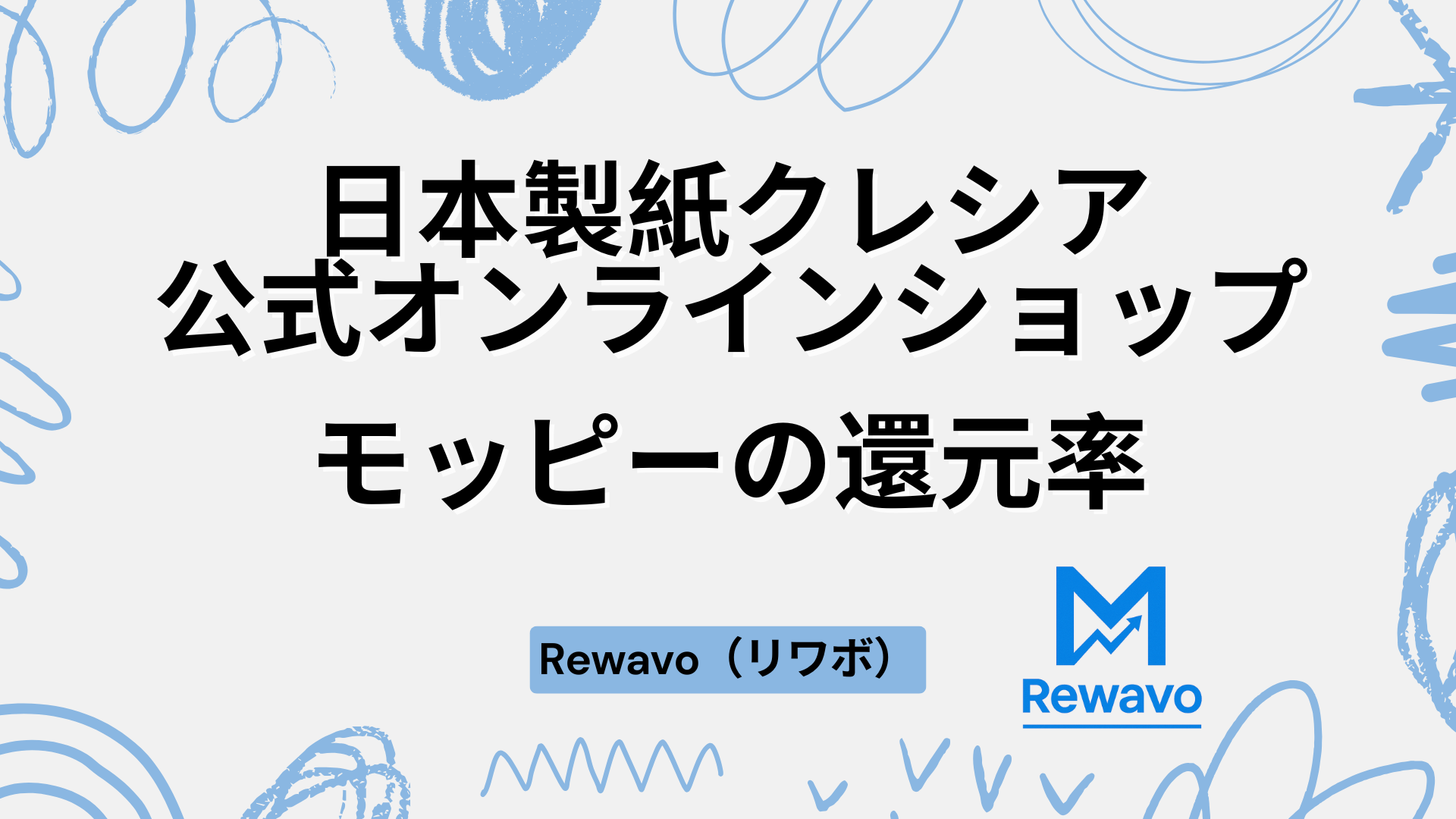 日本製紙クレシア公式オンラインショップ